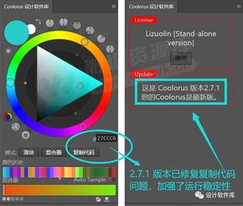 coolorus 2.7